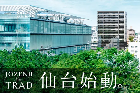 ブランシエラ仙台春日町定禅寺通緑地レジデンス