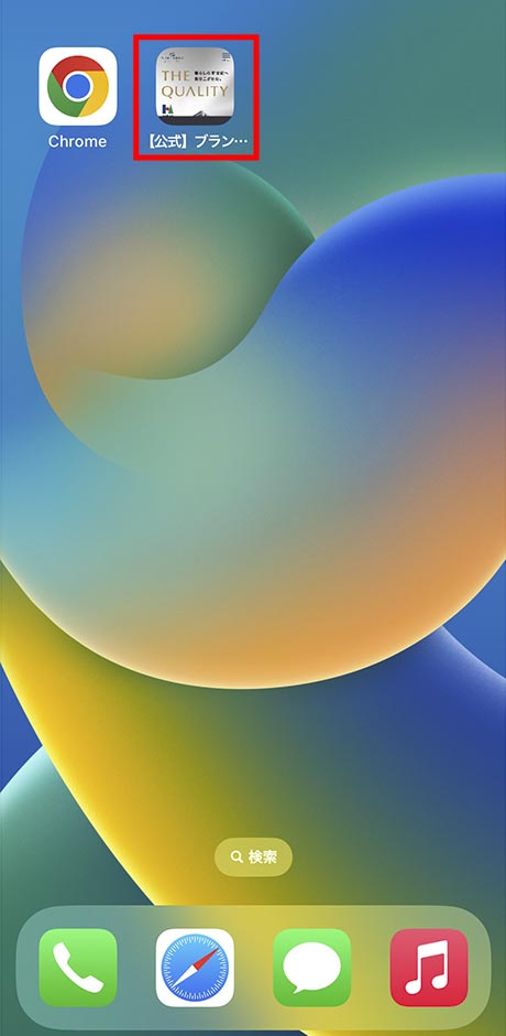 ホーム画面追加方法