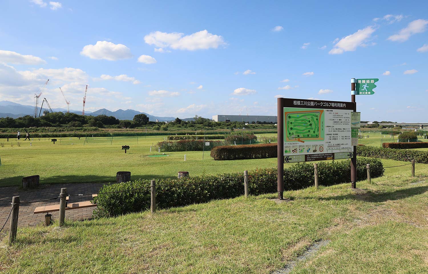 県立相模三川公園
