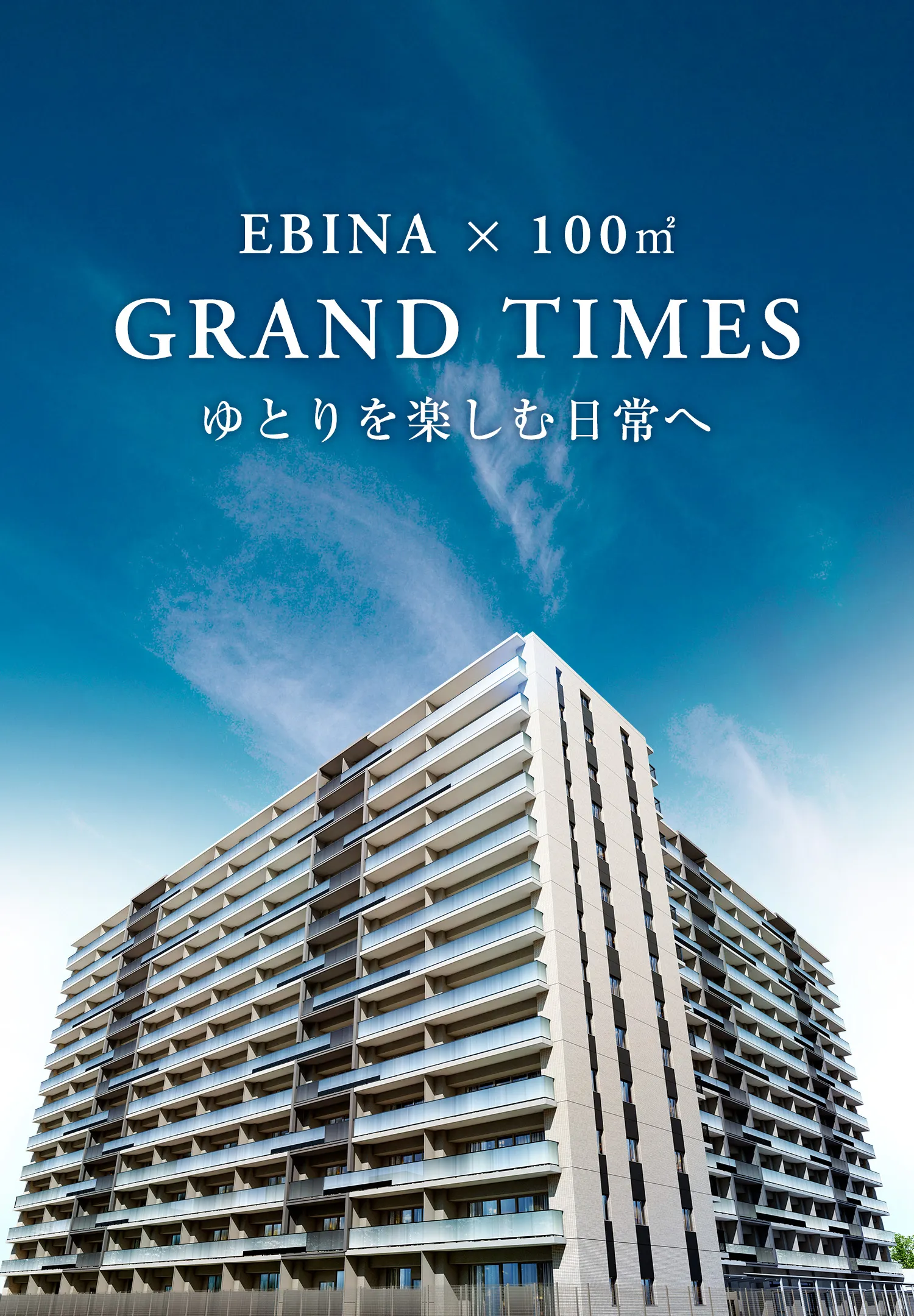 外観完成予想図