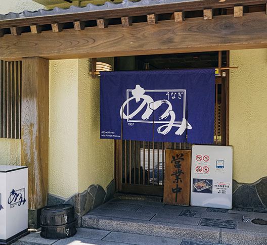 あつみ（徒歩5分/約390m）