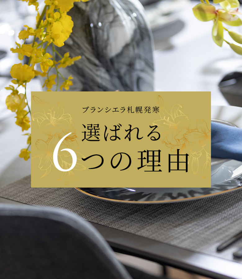 モデルルーム（Aタイプ）