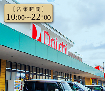 営業時間 10:00〜22:00