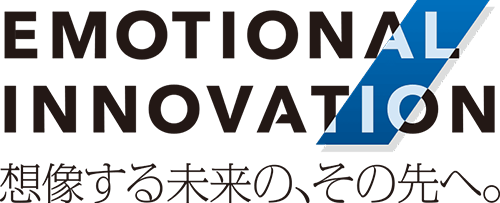 Emotional Ennovation 想像する未来の、その先へ。