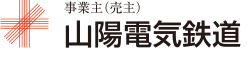 事業主（売主）：山陽電気鉄道
