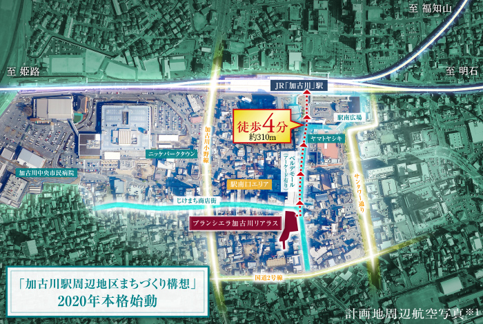 加古川駅周辺地区まちづくり構想2020年本格始動