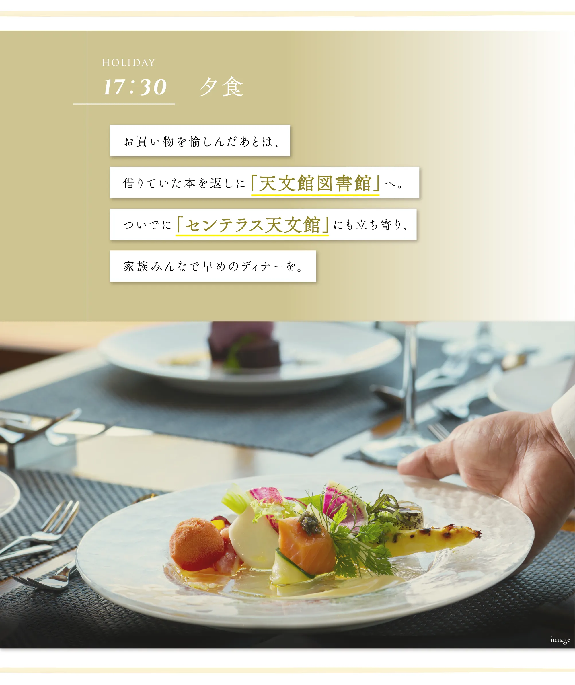 お買い物を愉しんだあとは、借りていた本を返しに「天文館図書館」へ。ついでに「センテラス天文館」にも立ち寄り、家族みんなで早めのディナーを。