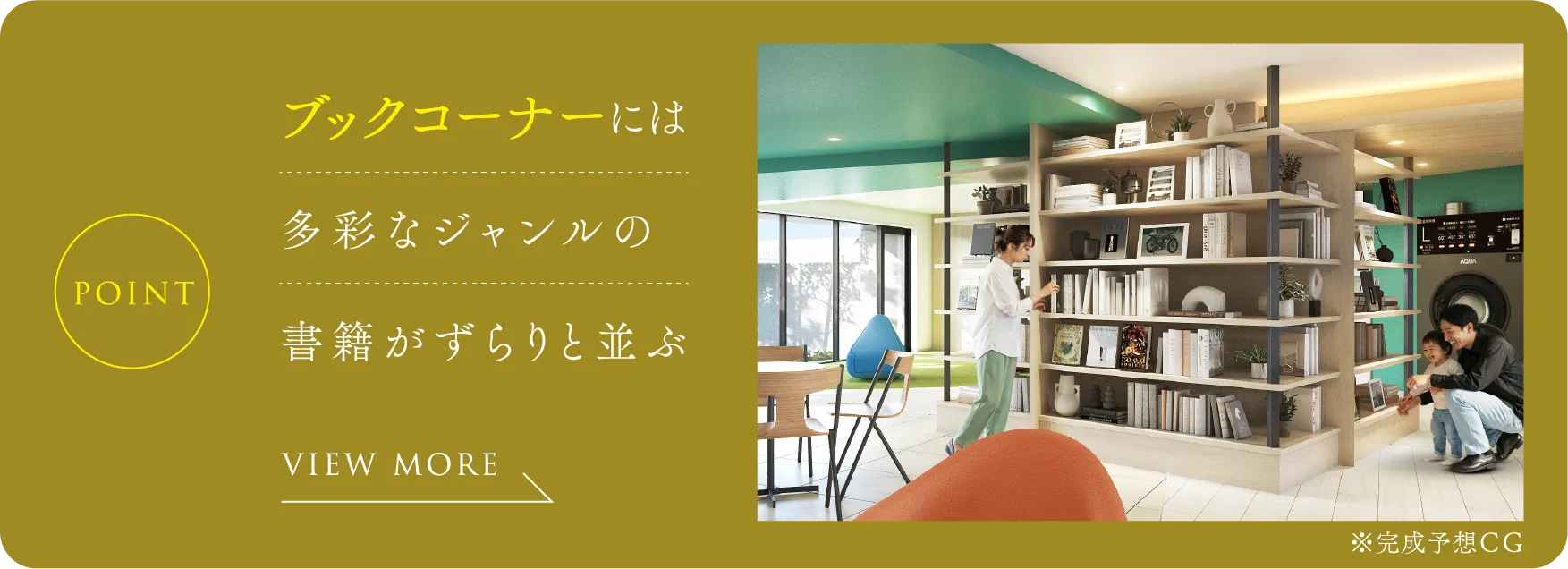 ブックコーナーには多彩なジャンルの書籍がずらりと並ぶ