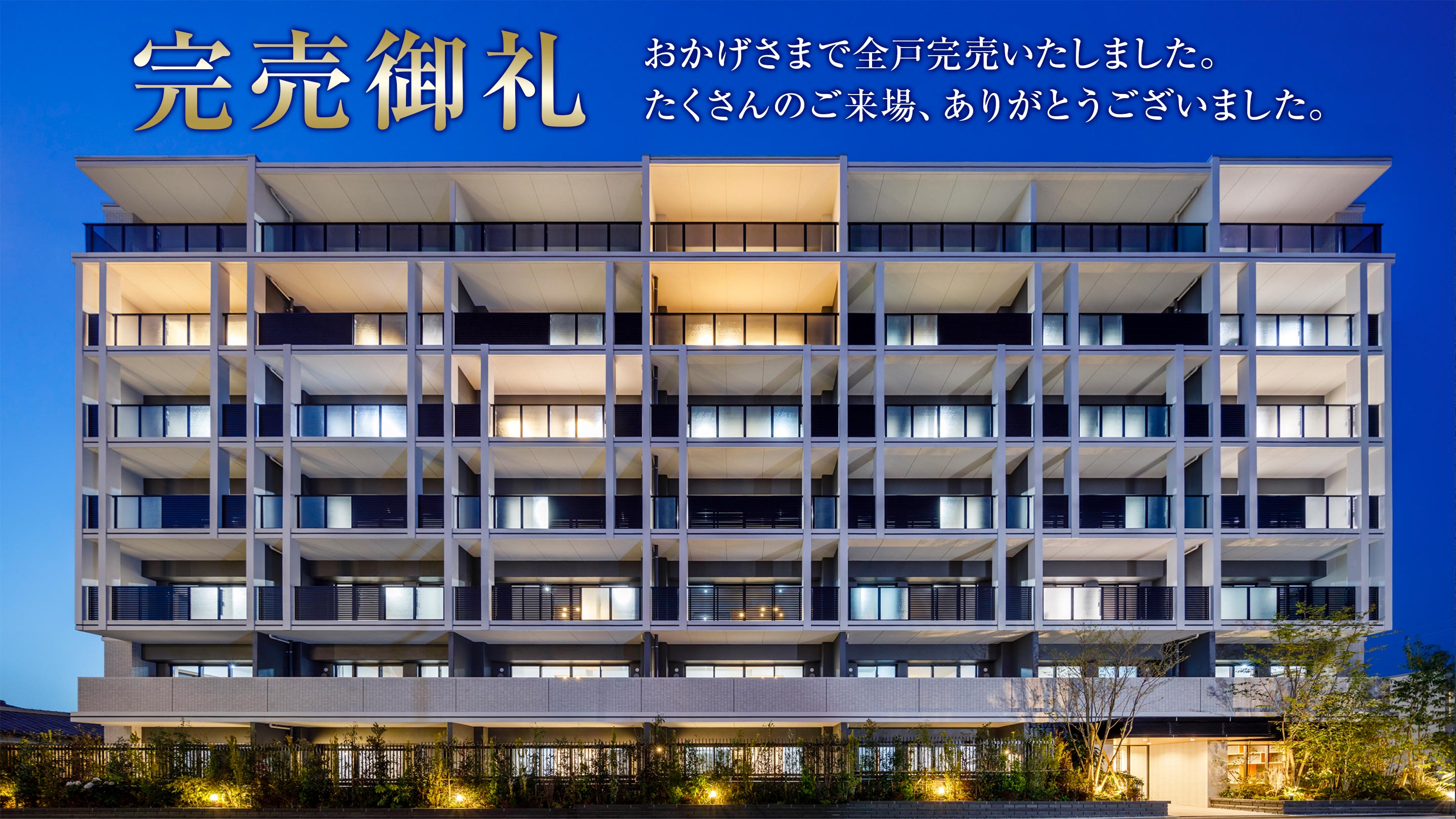 外観（2022年3月撮影）