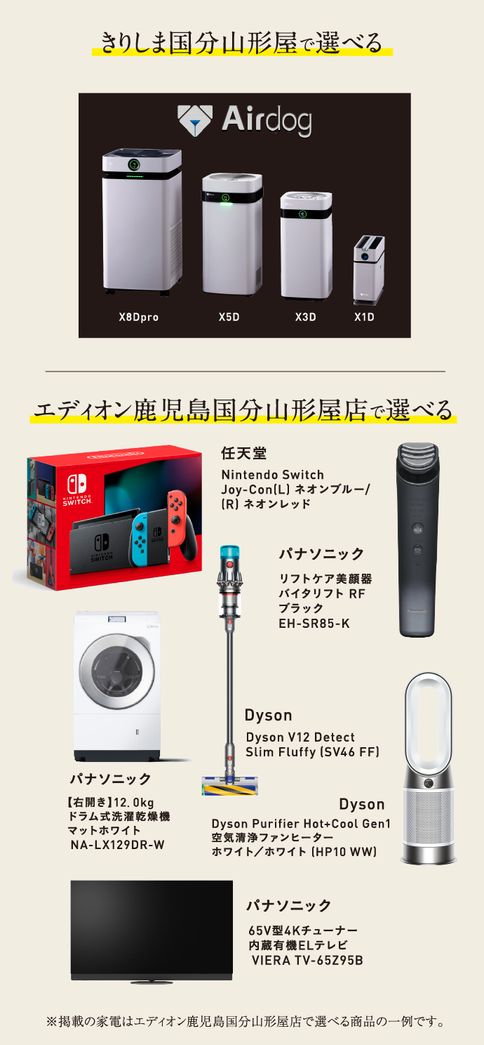 ご成約キャンペーン