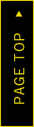 ページトップへ