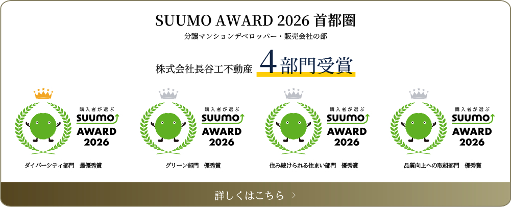 SUUMO