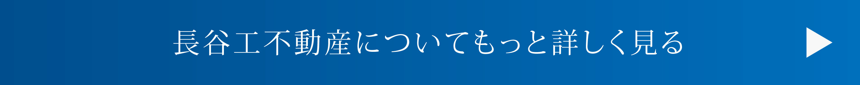 長谷工不動産についてもっと詳しく見る
