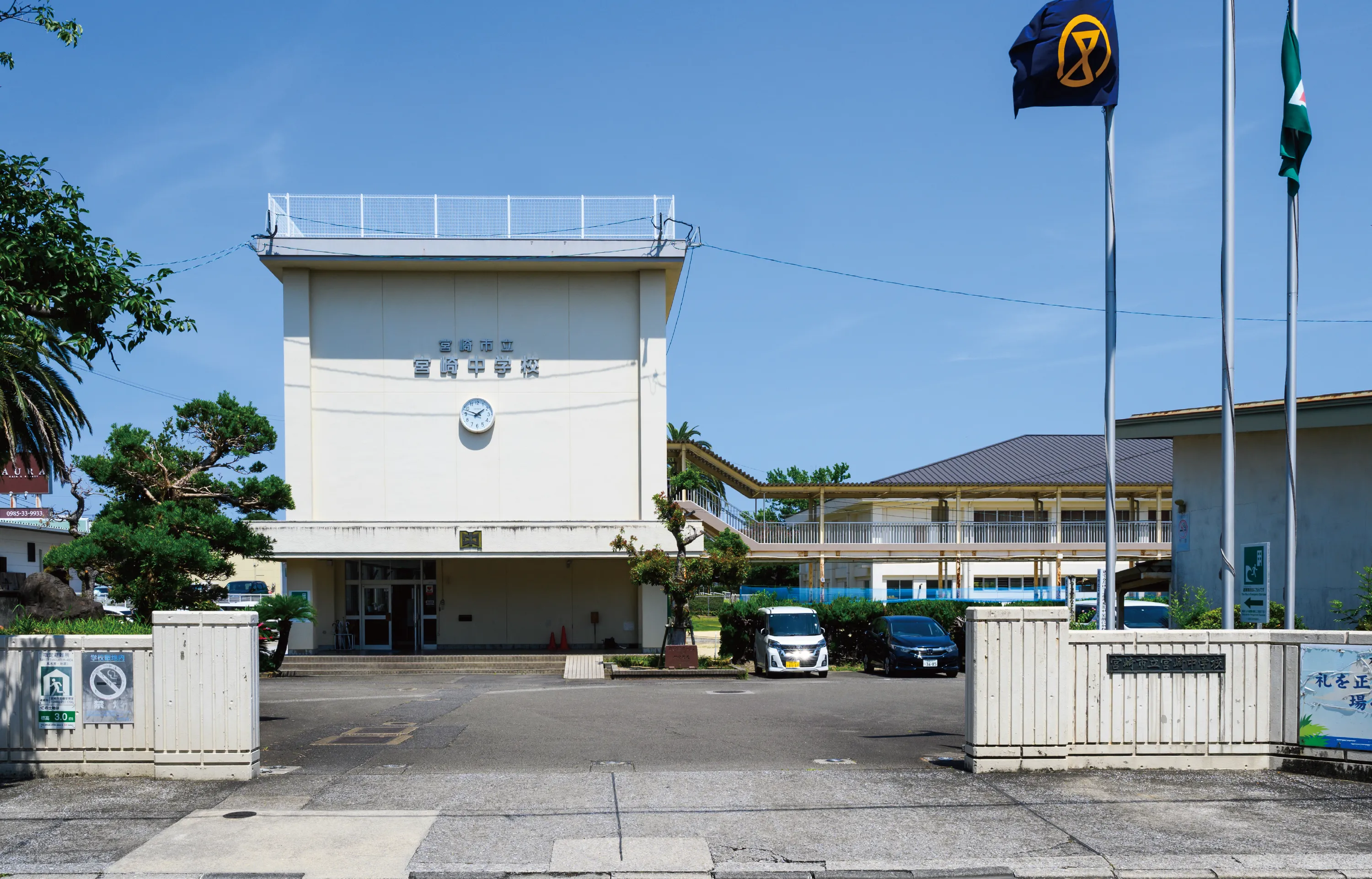 宮崎中学校