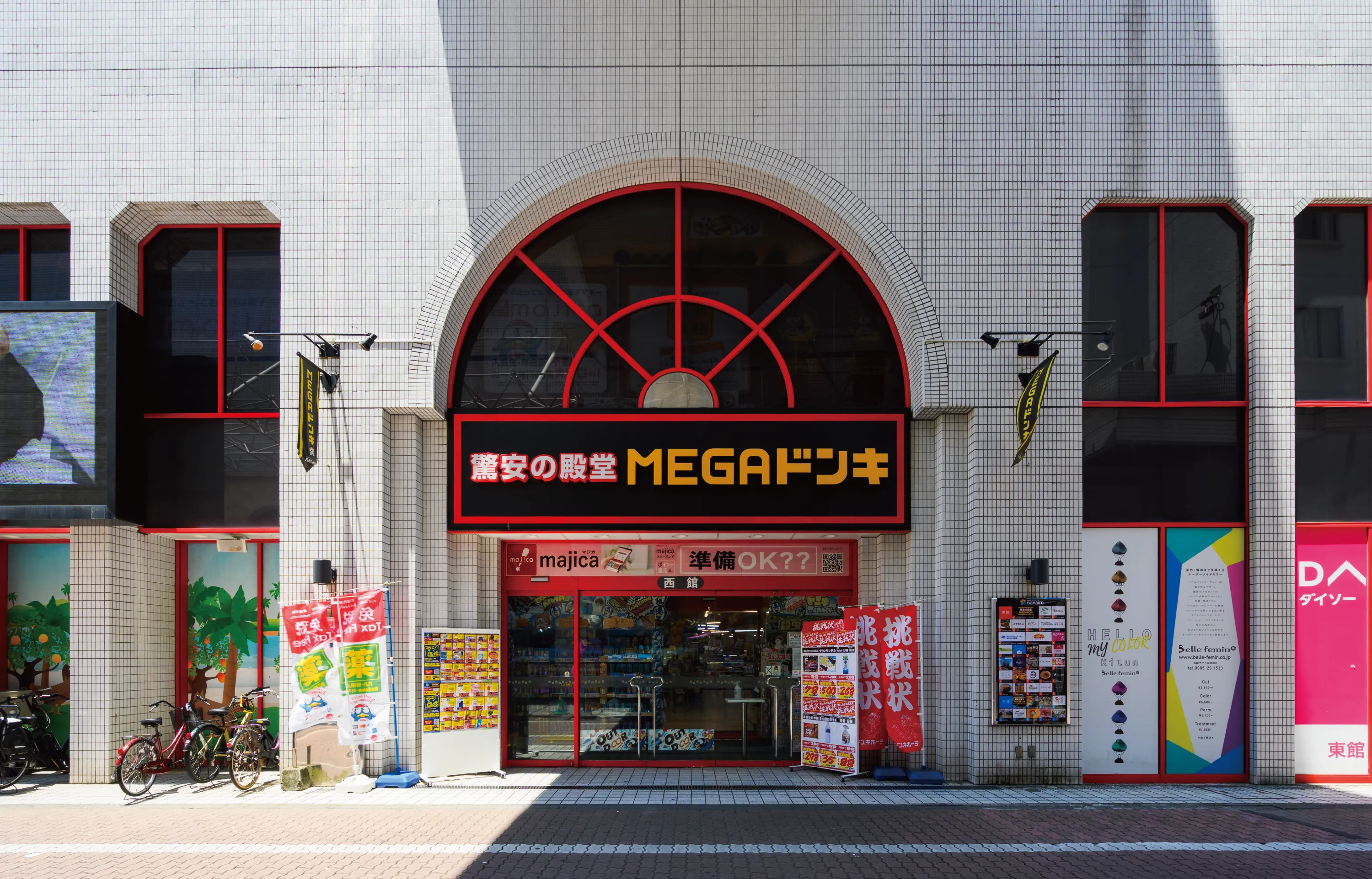 MEGAドン・キホーテ宮崎橘通店