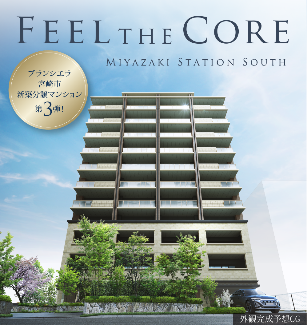 FEEL THE CORE MIYAZAKI STATION SOUTH
