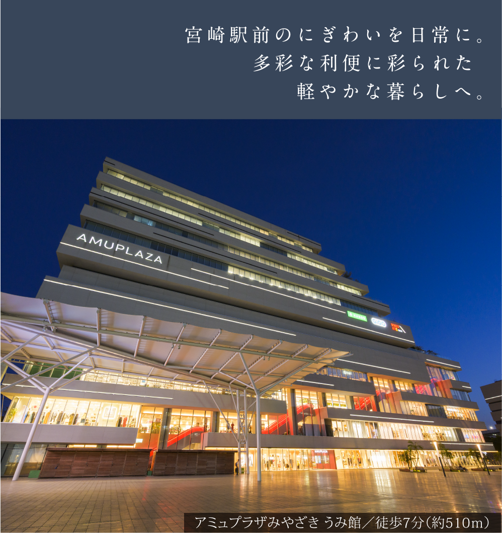 FEEL THE CORE MIYAZAKI STATION SOUTH