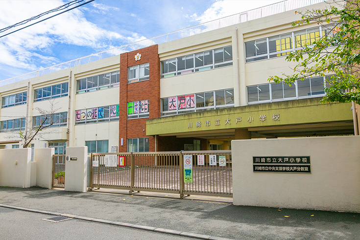 川崎市立大戸小学校