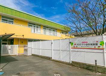 アスク下小田中保育園