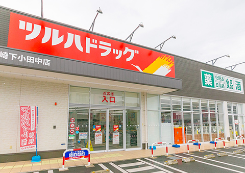 ツルハドラッグ川崎下小田中店
