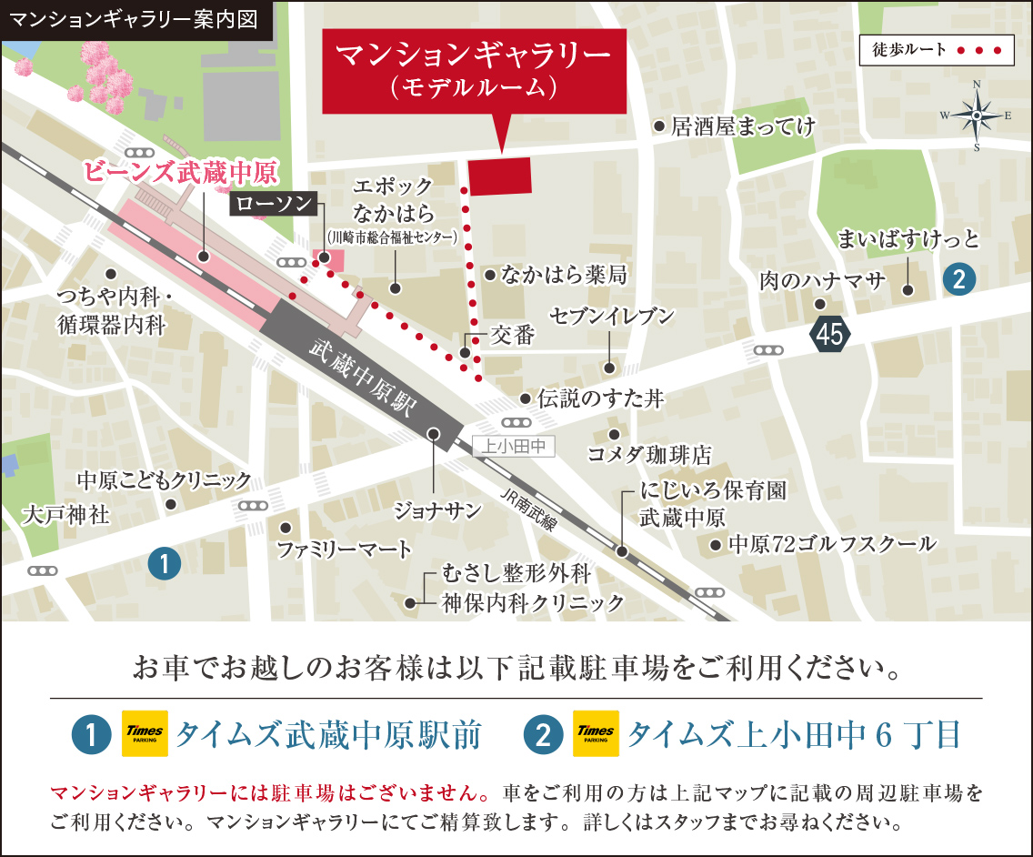 マンションギャラリー案内図