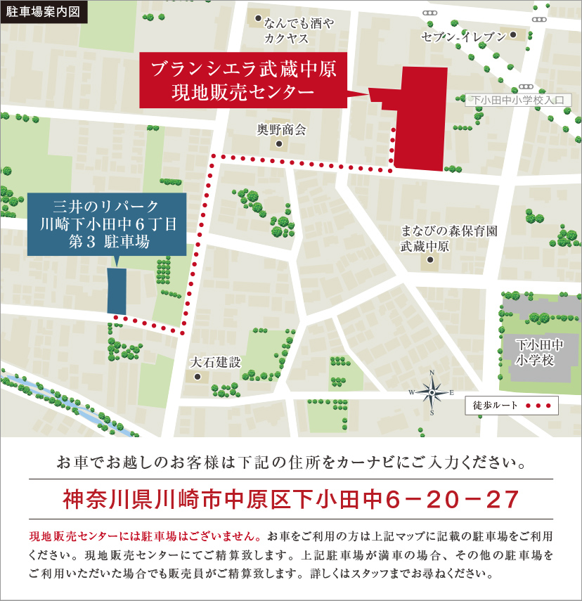 駐車場案内図