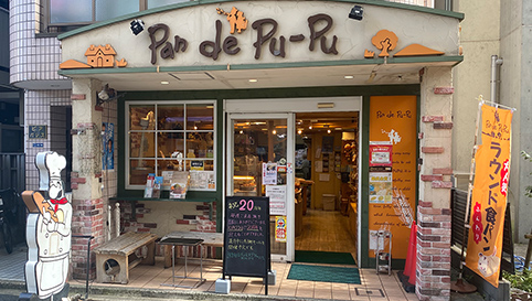 Pan de Pu-Pu（パンドププ）