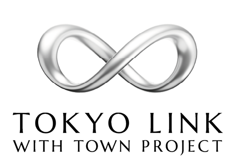 東京リンクウィズタウンプロジェクト