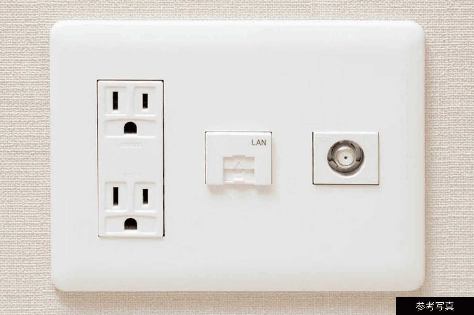 マルチメディアコンセント