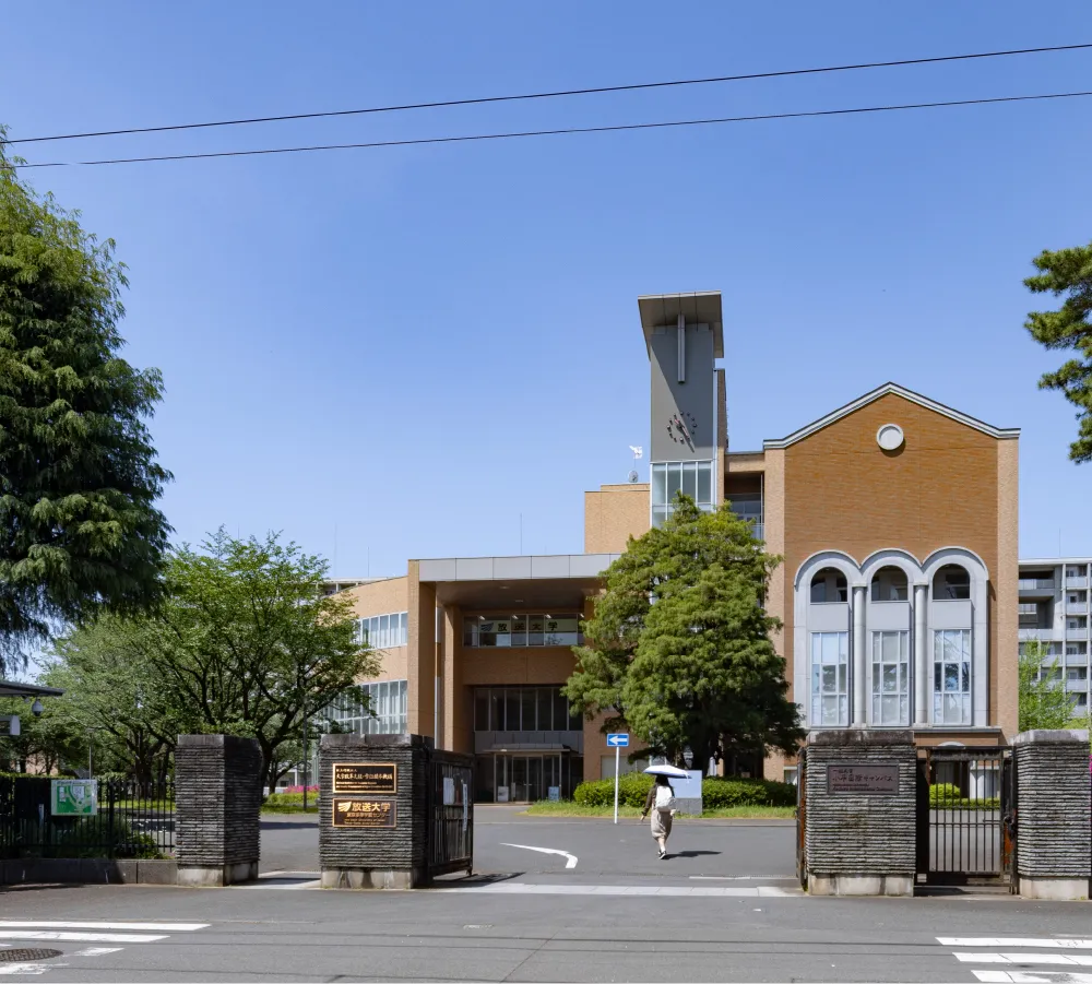 一橋大学 小平国際キャンパス