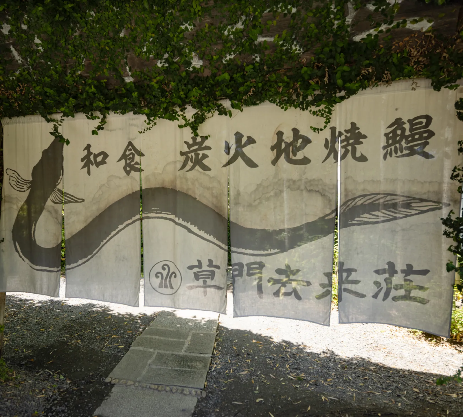 草門去来荘 東村山店