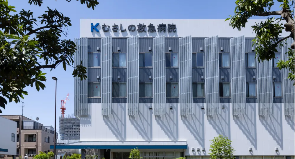 むさしの救急病院