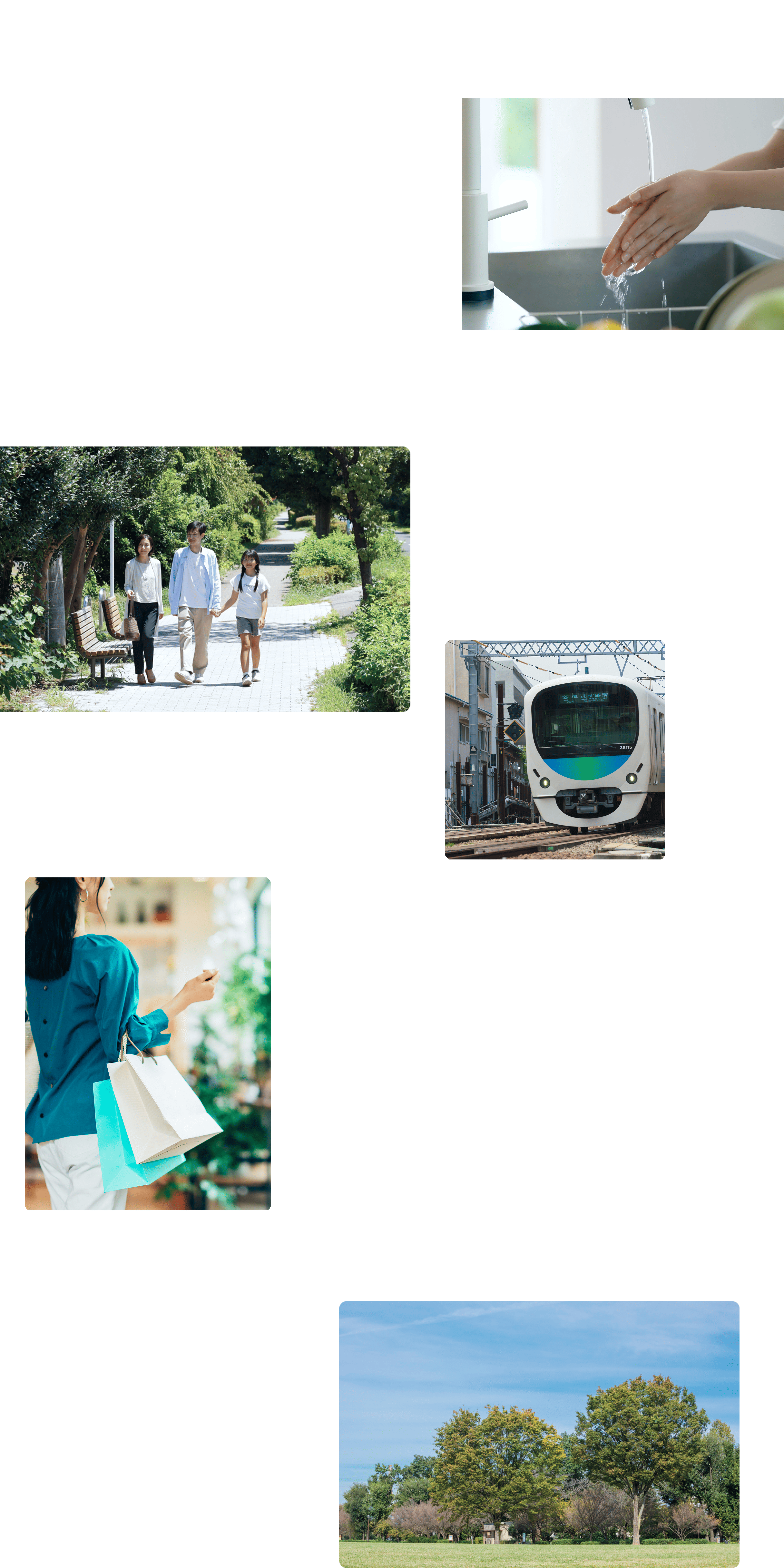 便利もやすらぎも、 すぐそこに。“あたりまえ”が 心地よく満ちる街。