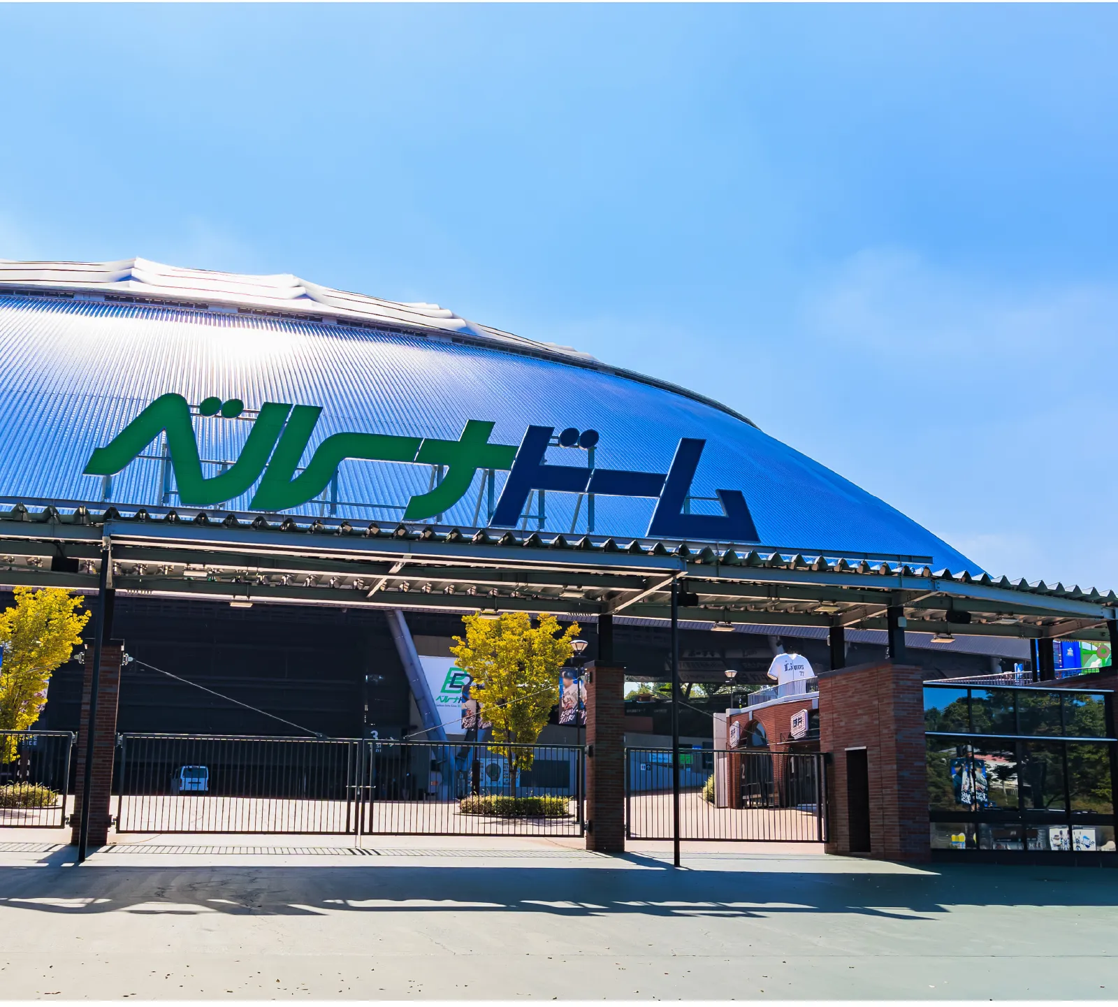 ベルーナドーム