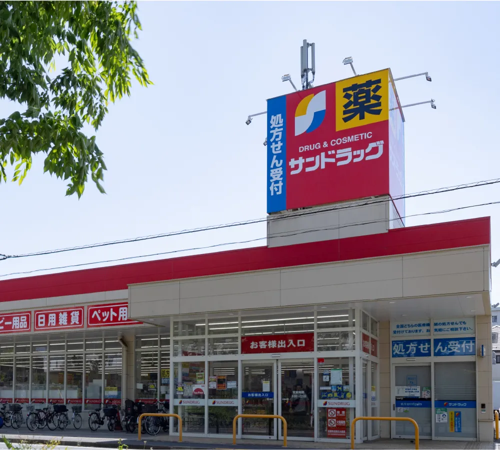 サンドラッグ 東村山富士見町店