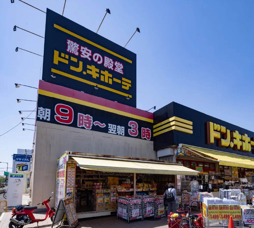 ドン・キホーテ 小平店