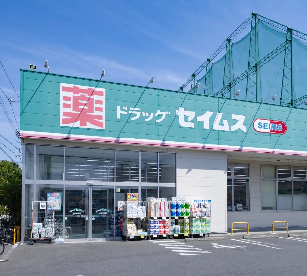 ドラッグセイムス 小平小川店