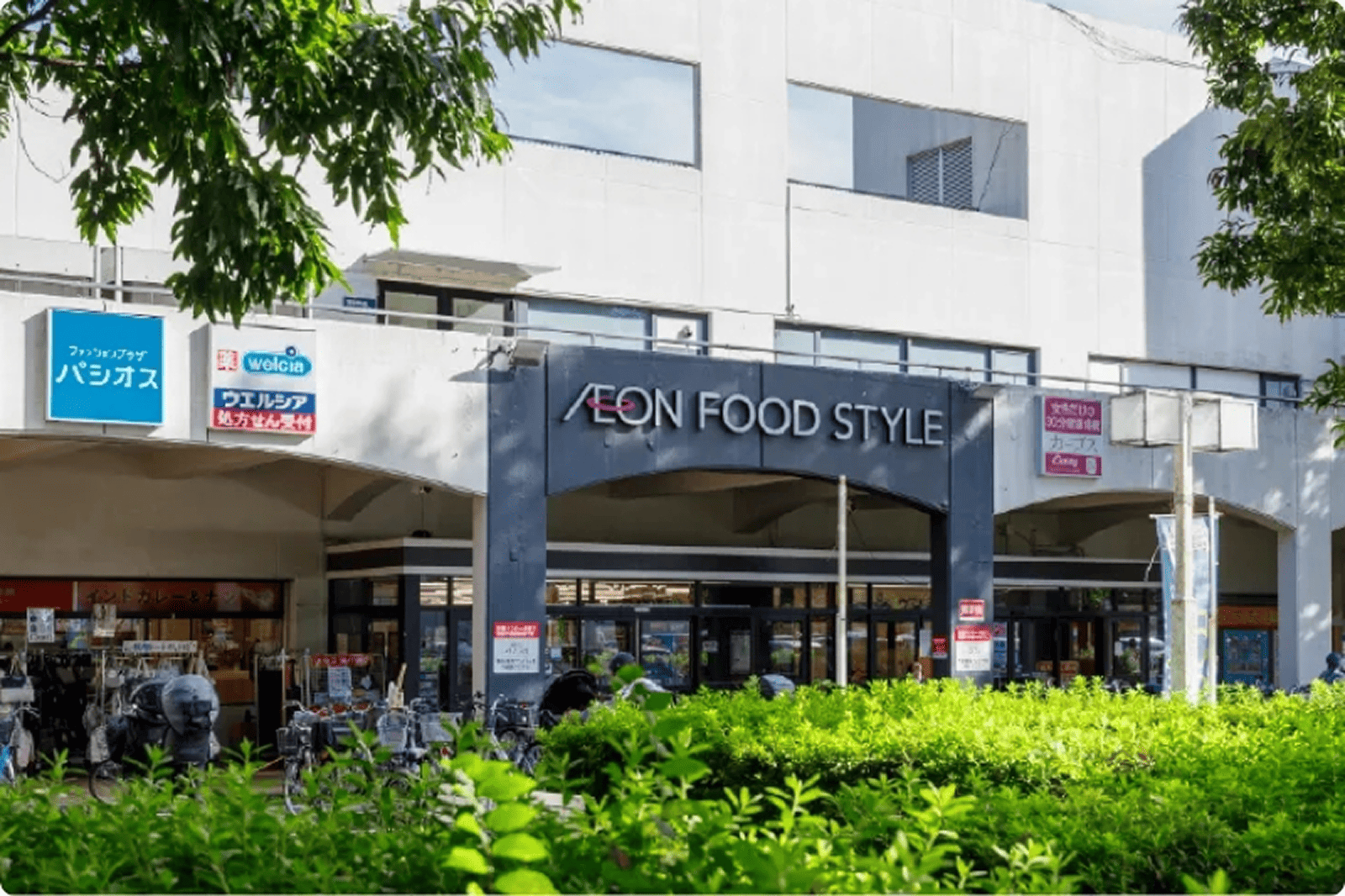 イオンフードスタイル小平店