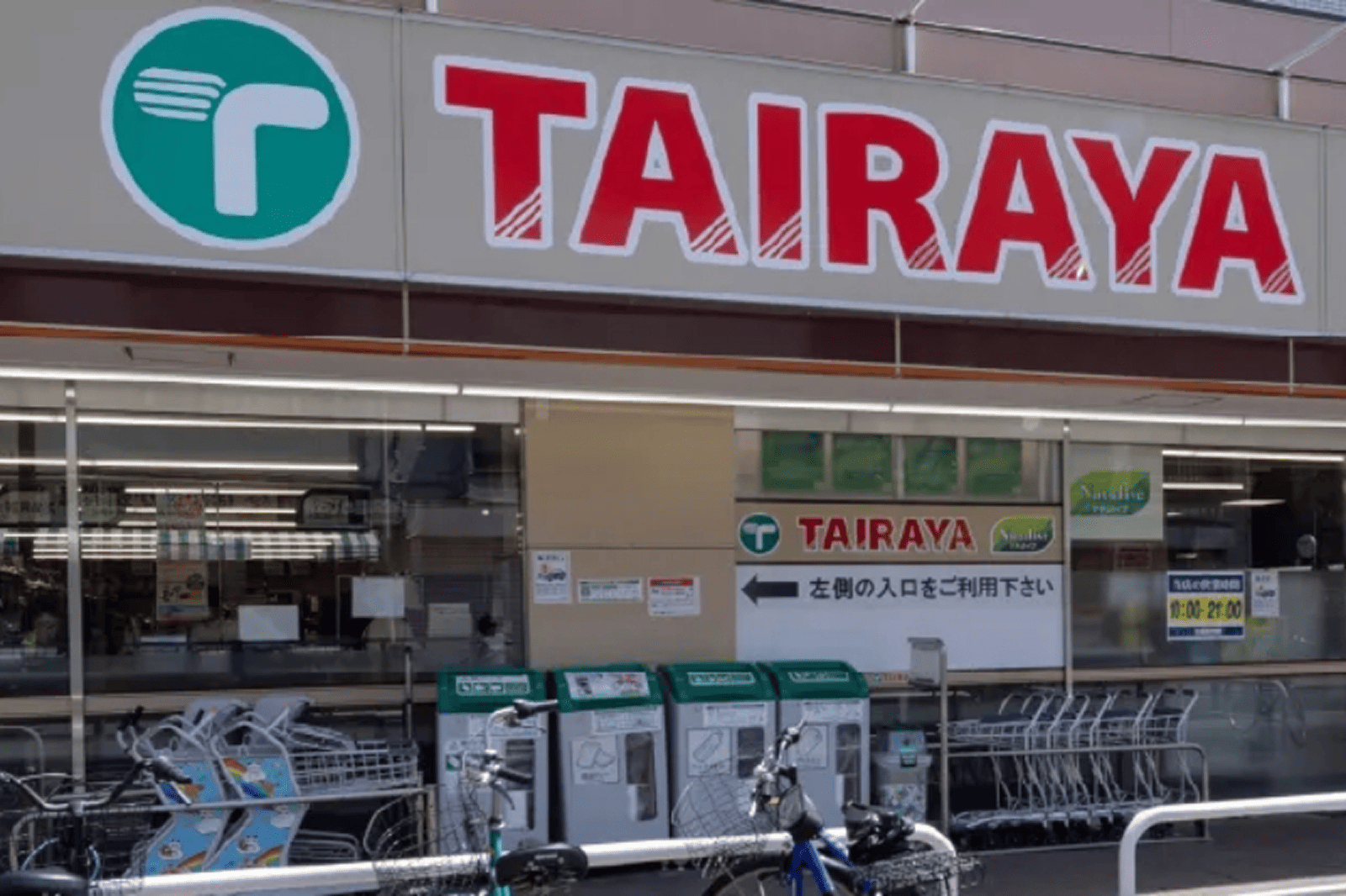 TAIRAYA 久米川八坂店