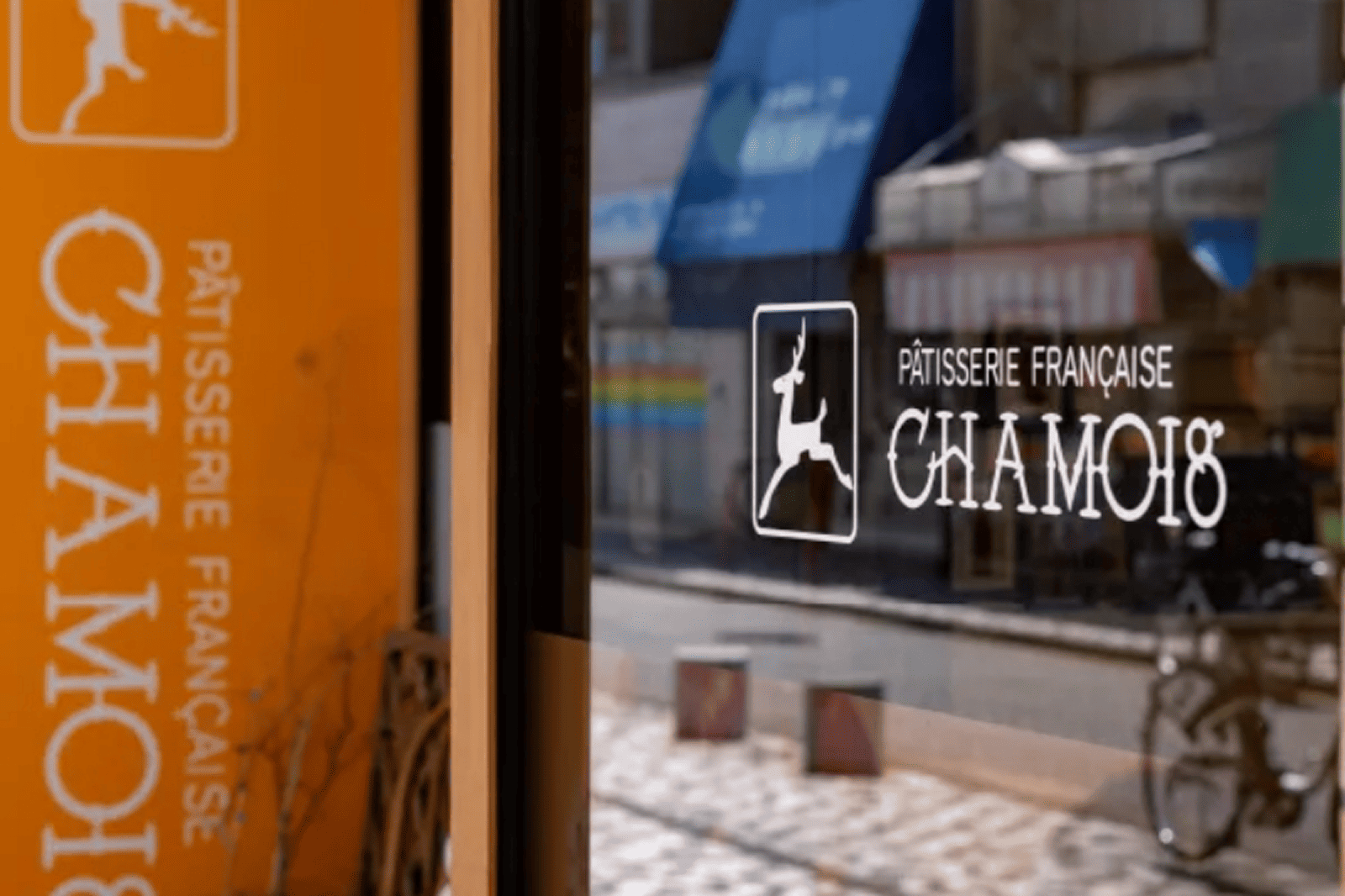 シャモア 久米川店