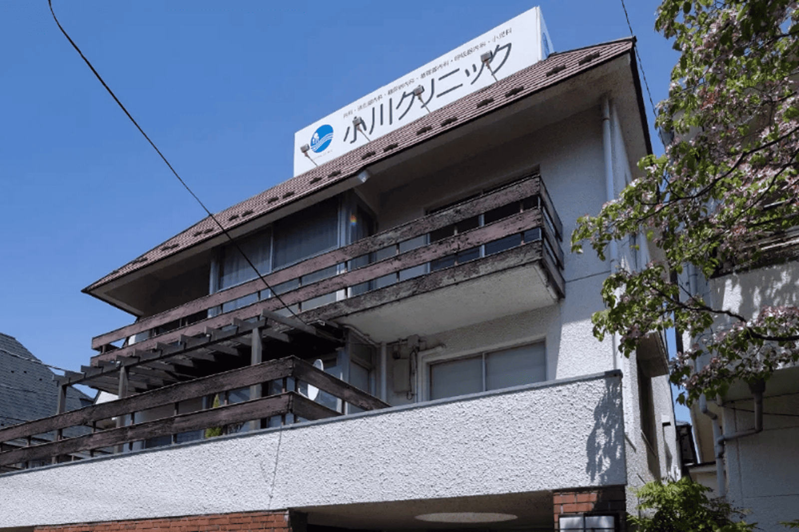 小川クリニック