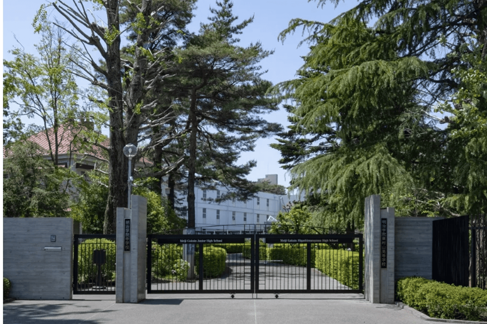 明治学院中学校・明治学院東村山高等学校