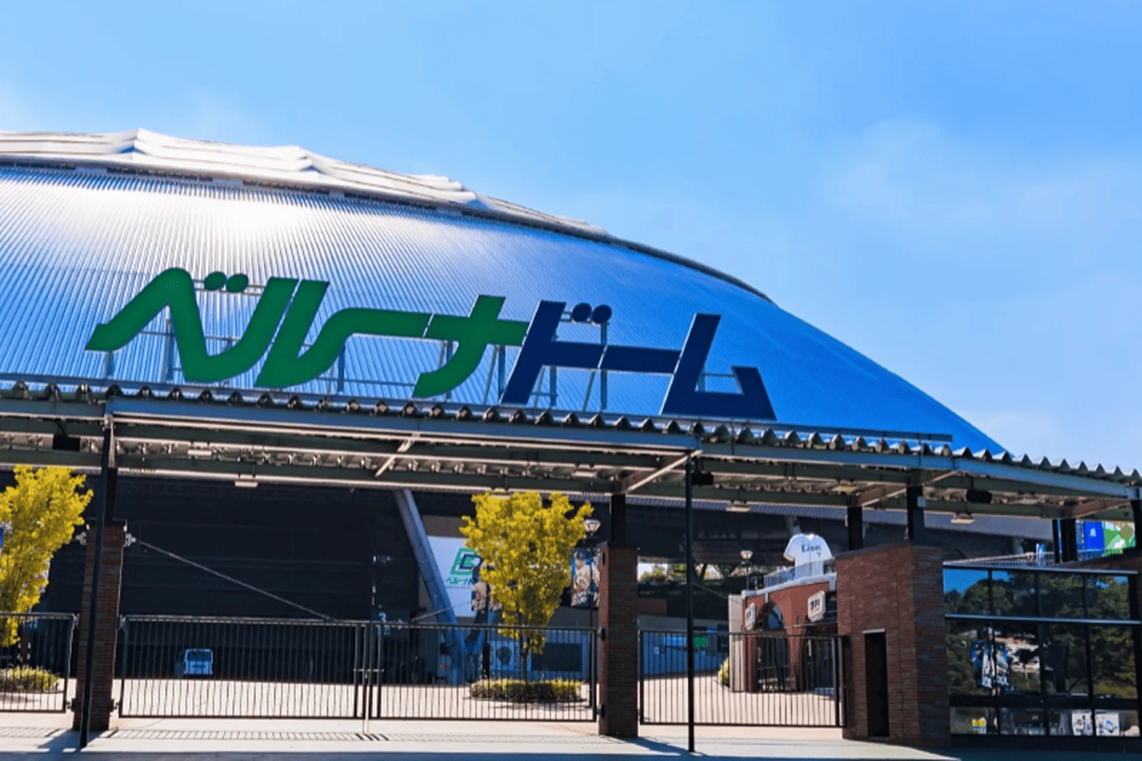 ベルーナドーム（西武ドーム）