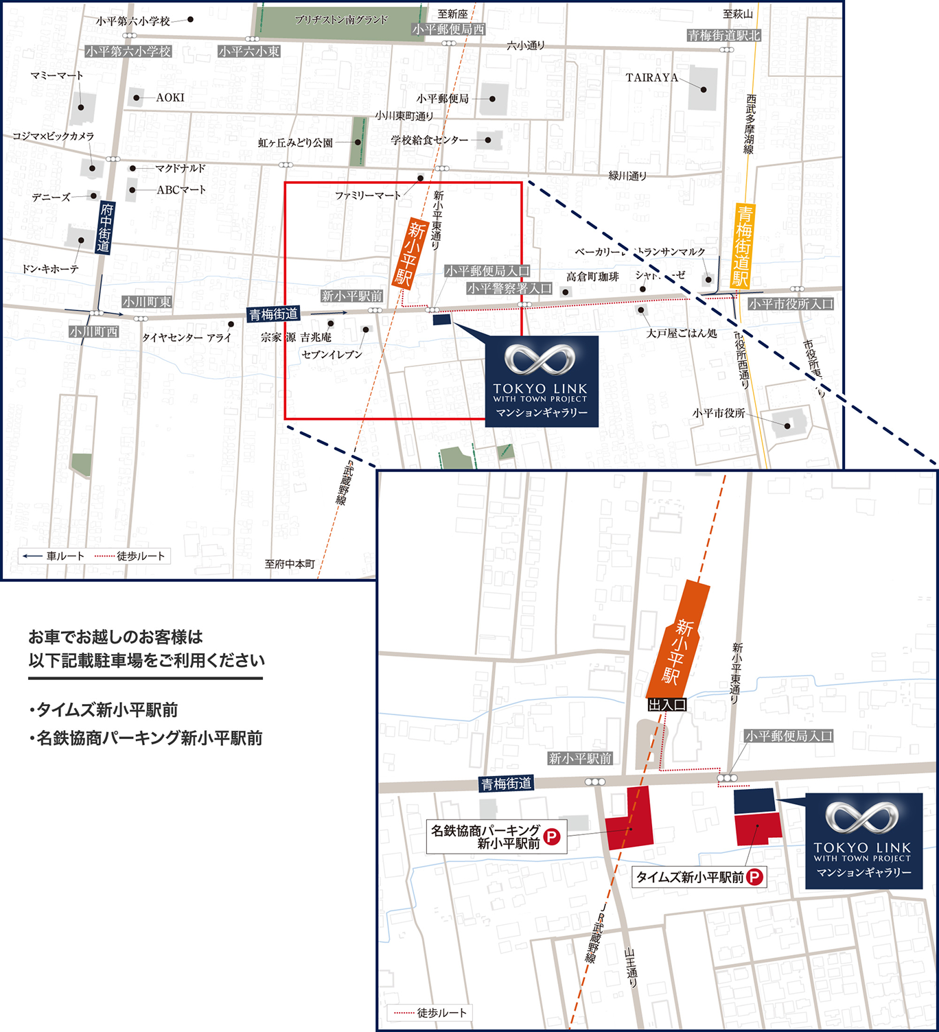 駐車場についてのご案内