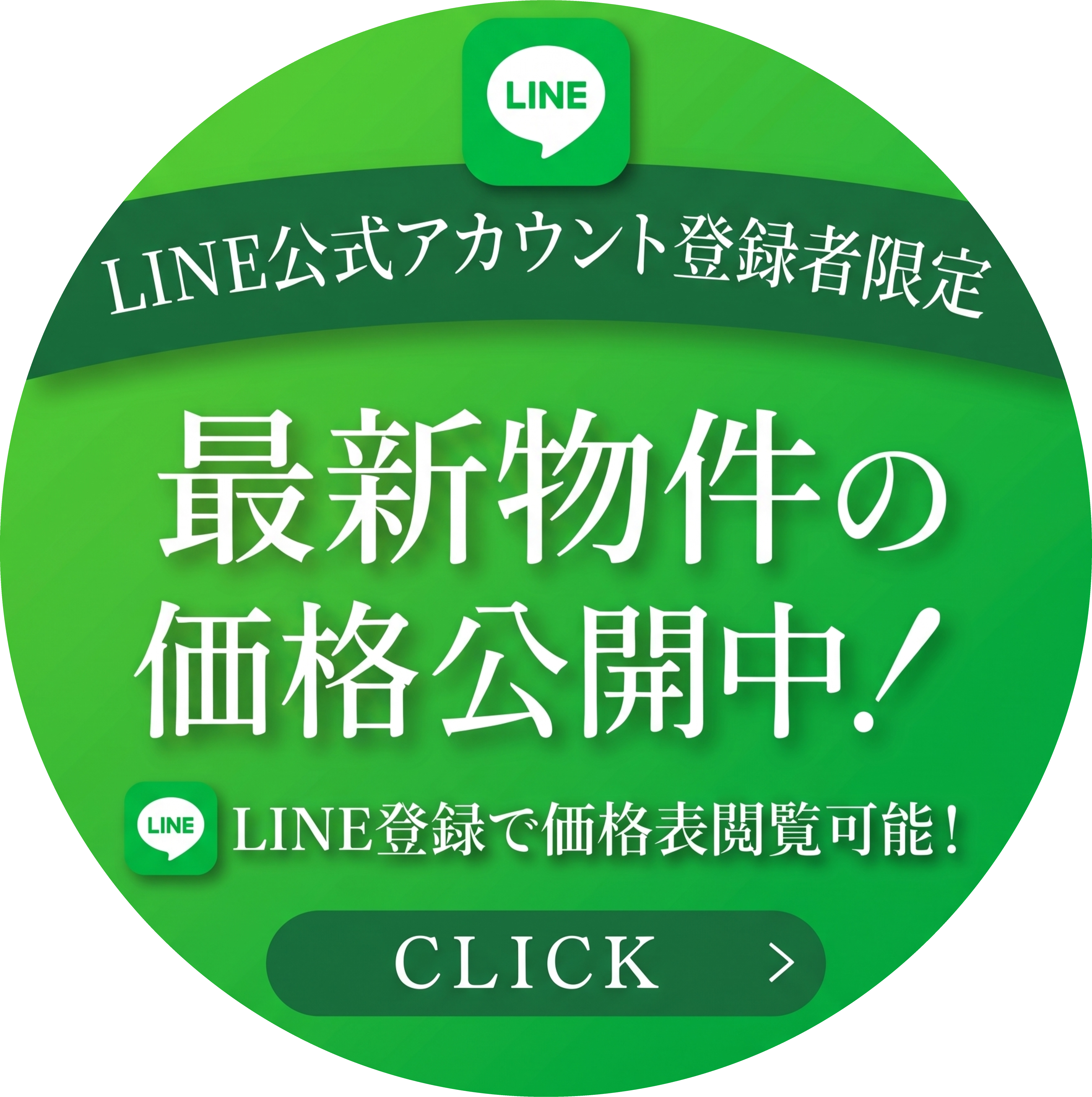 バナー