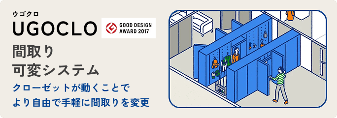 ウゴクロ
