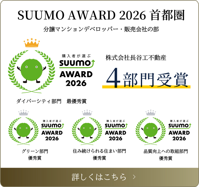 suumo award