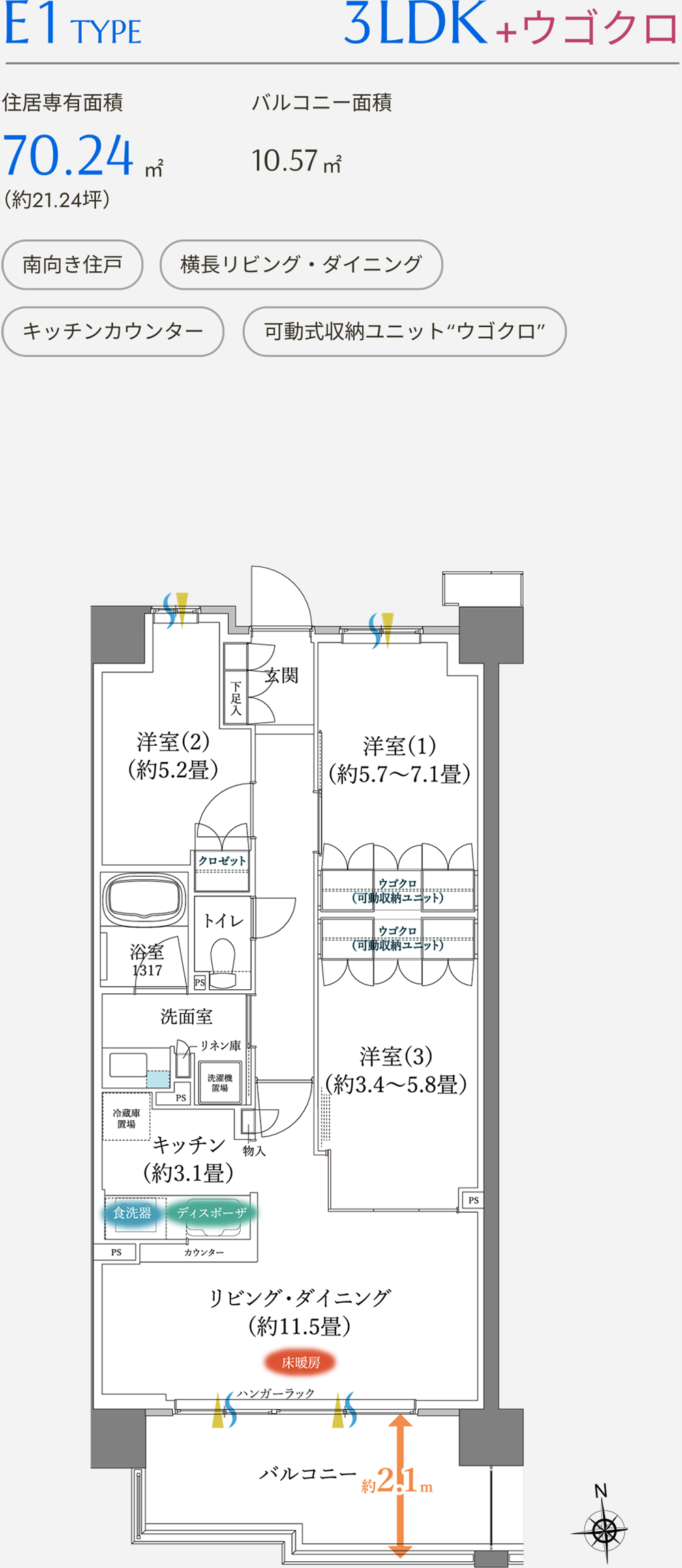 小平市小川東町の新築マンション｜E1タイプ｜