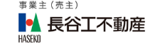 長谷工不動産