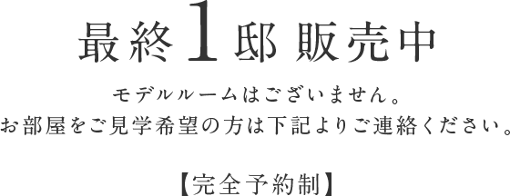長谷工不動産が贈る「ブランシエラ札幌環状通東」誕生 2022年7月中旬建物内モデルルームオープン（予定）